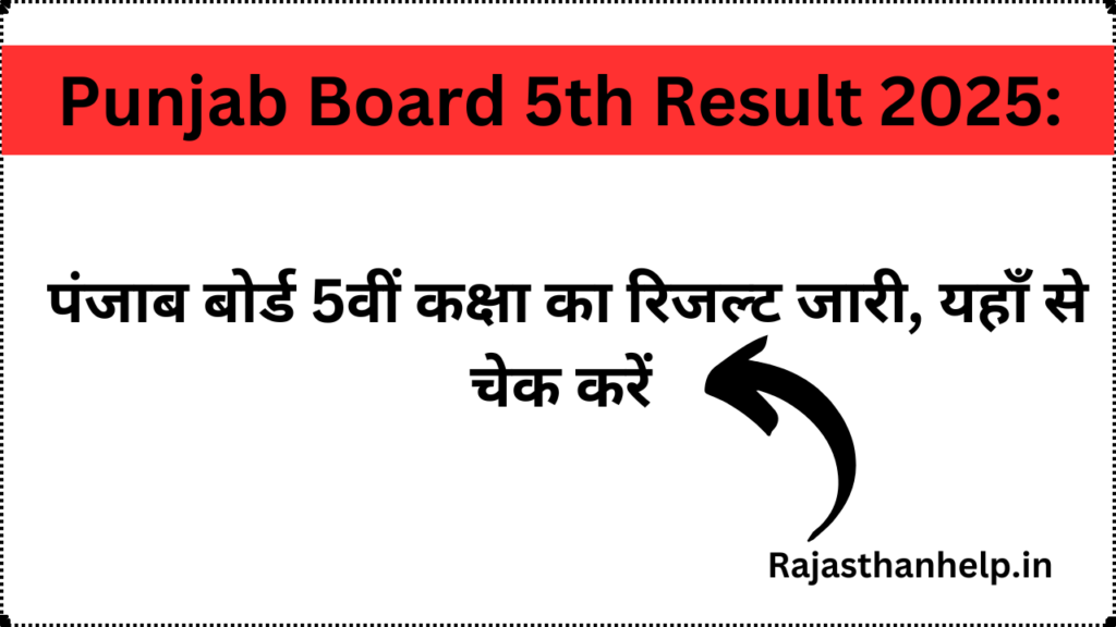 Punjab Board 5th Result 2025
