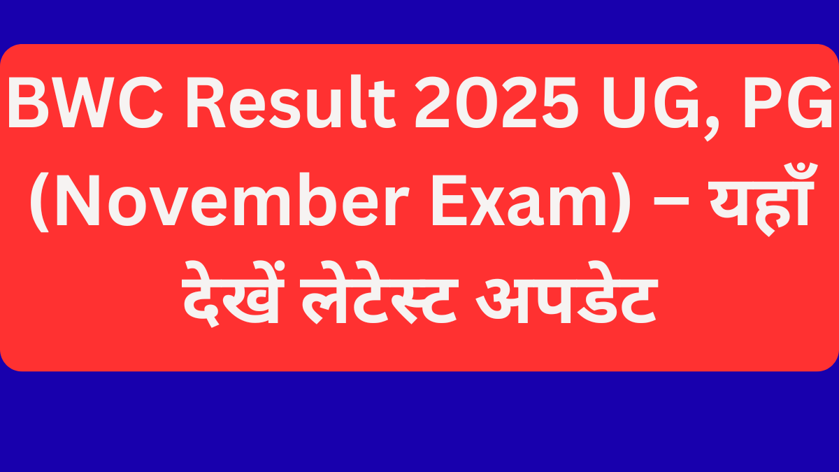 BWC Result 2025