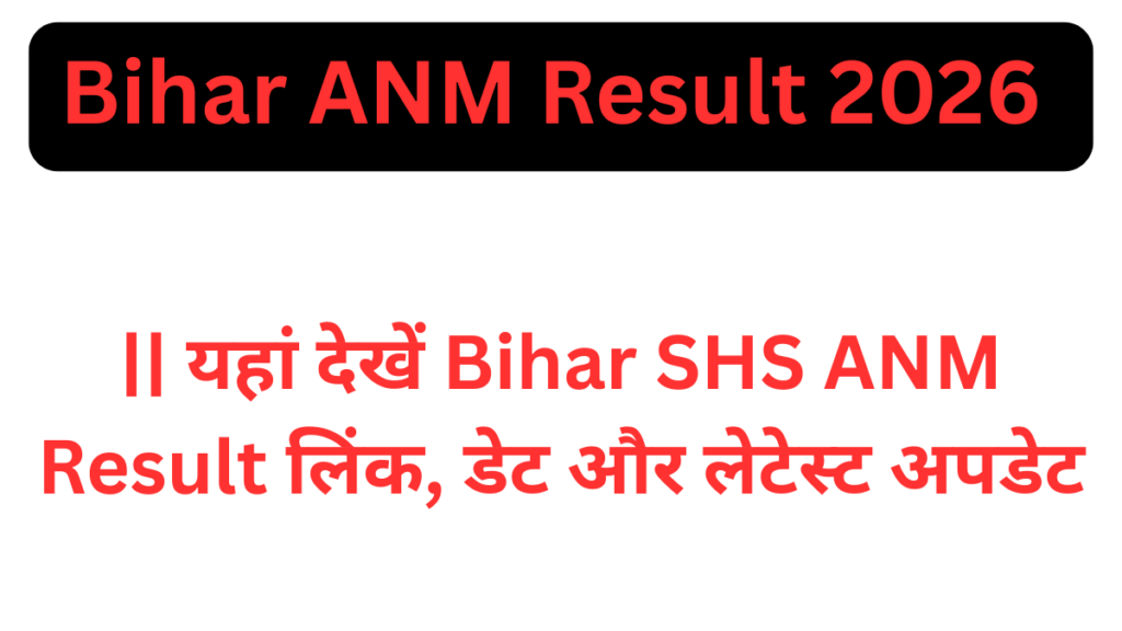 Bihar ANM Result 2026 