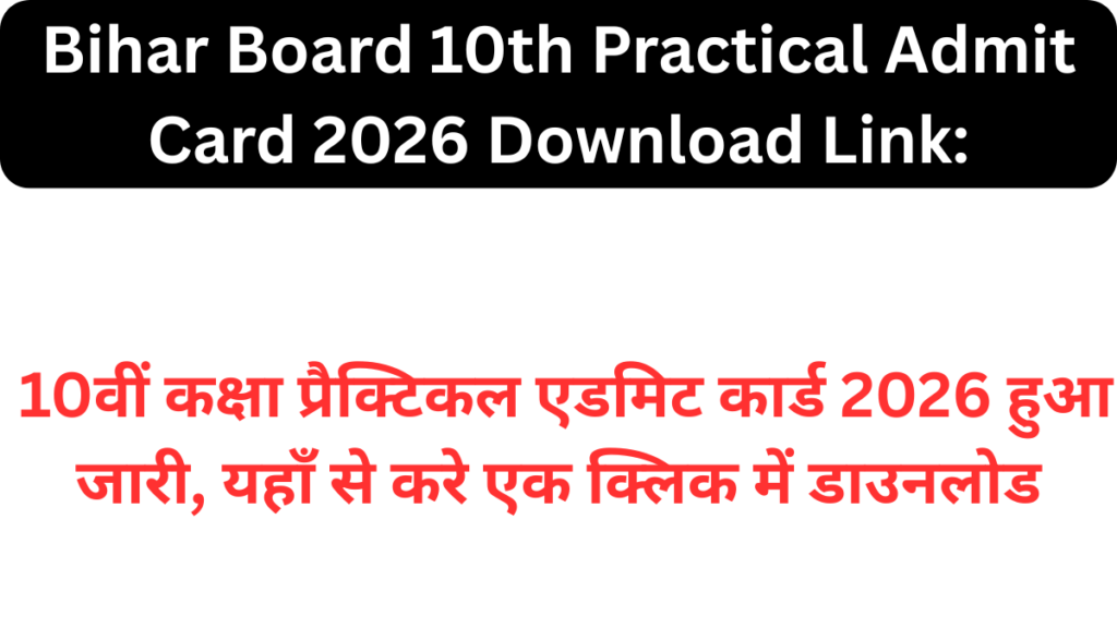 Bihar Board 10th Practical Admit Card 2026 Download