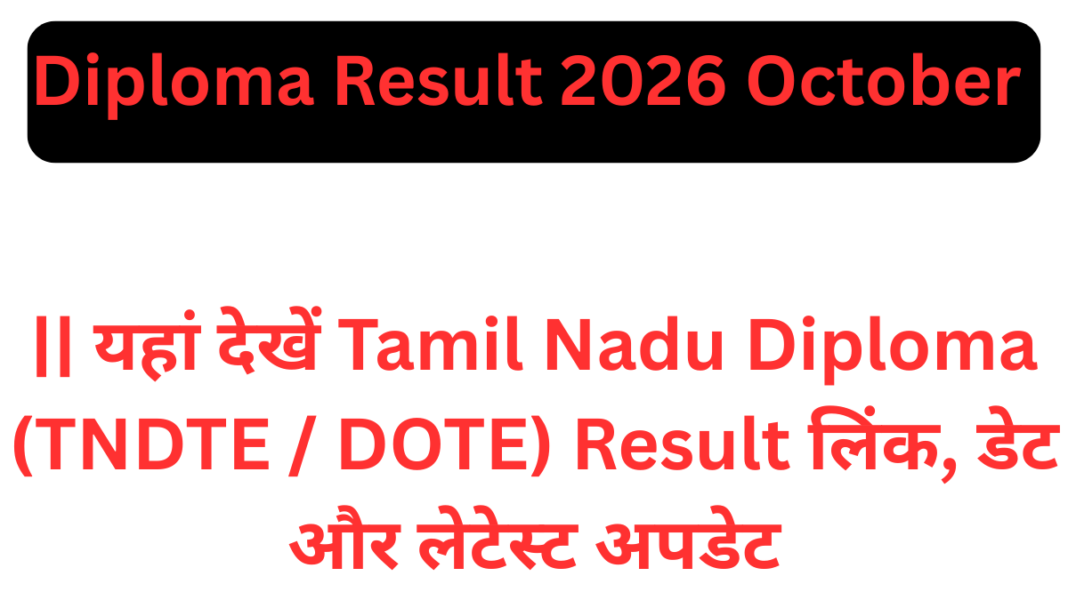 Diploma Result 2026 October