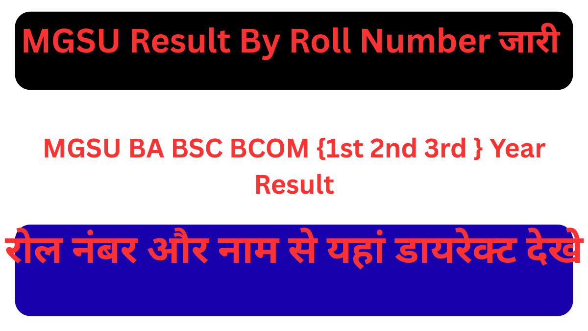 MGSU Result By Roll Number