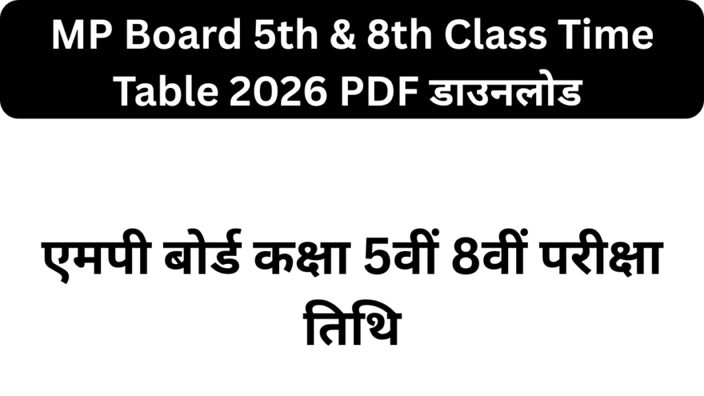 MP Board 5th & 8th Class Time Table 2026 PDF