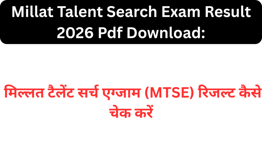 Millat Talent Search Exam Result 2026 Pdf Download