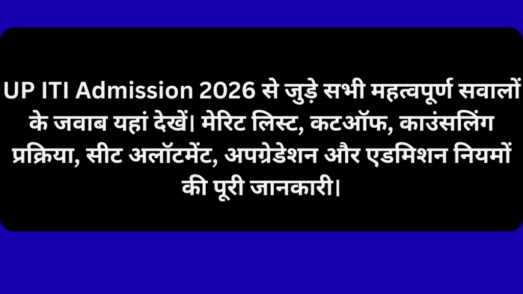 UP ITI Admission 2026
