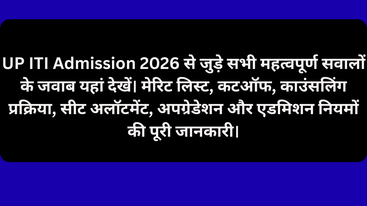 UP ITI Admission 2026