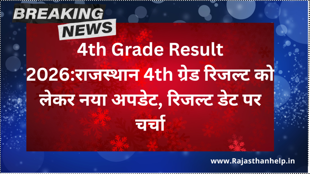 4th Grade Result 2026