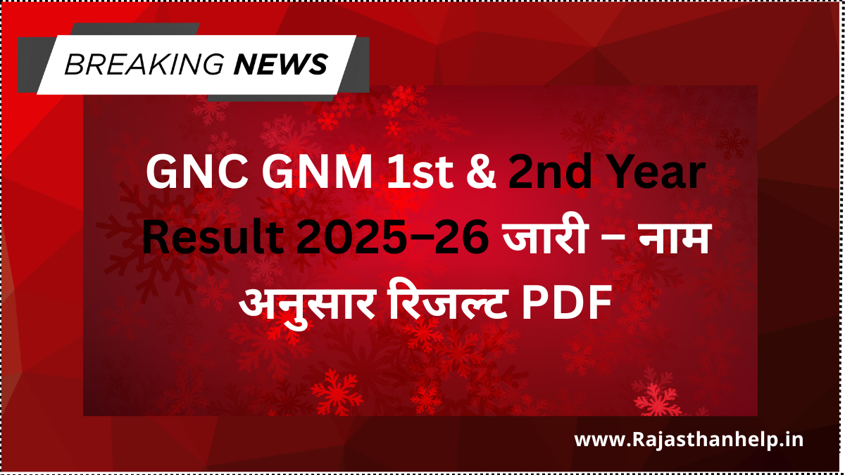 GNC GNM 1st & 2nd Year Result 2025–26