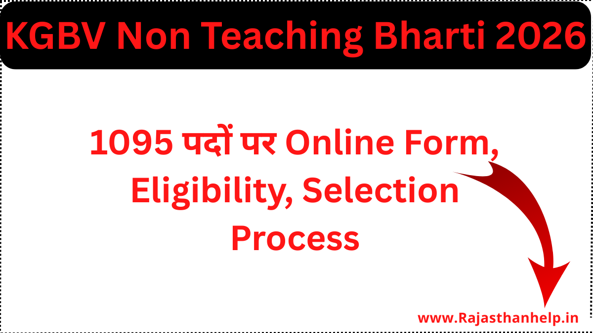 KGBV Non Teaching Bharti 2026