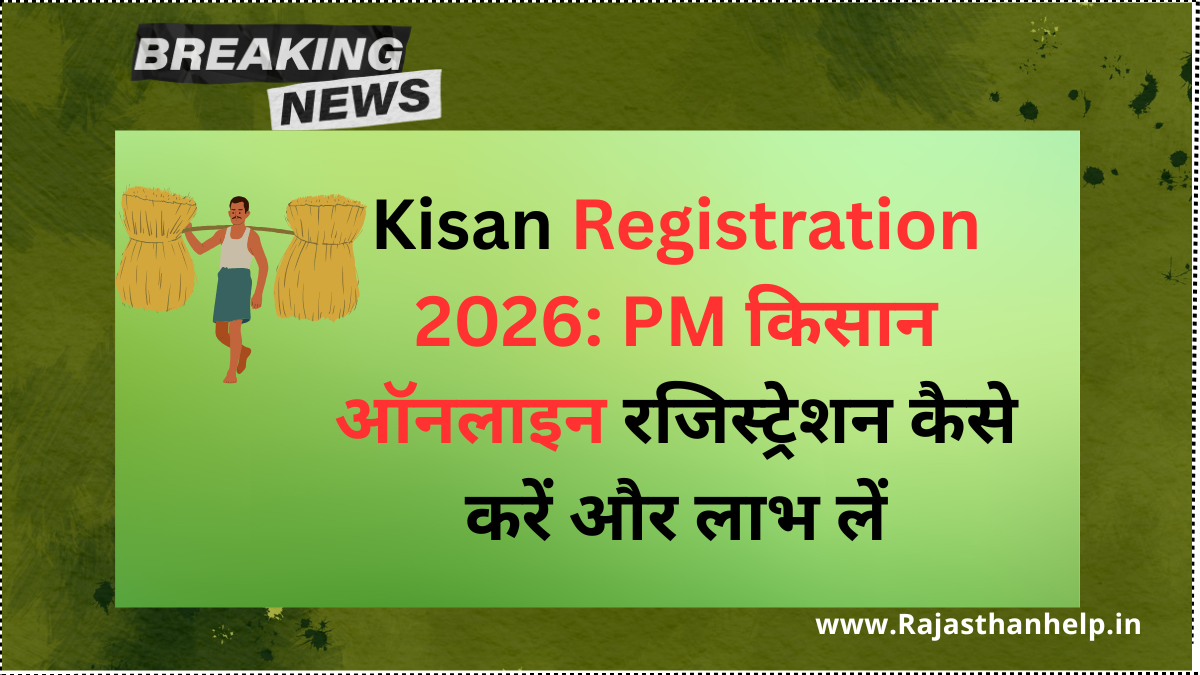 Kisan Registration 2026