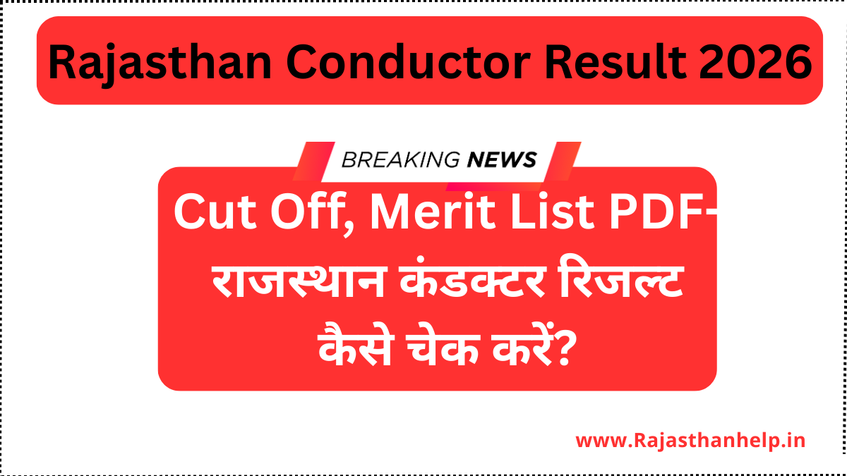 Rajasthan Conductor Result 2026