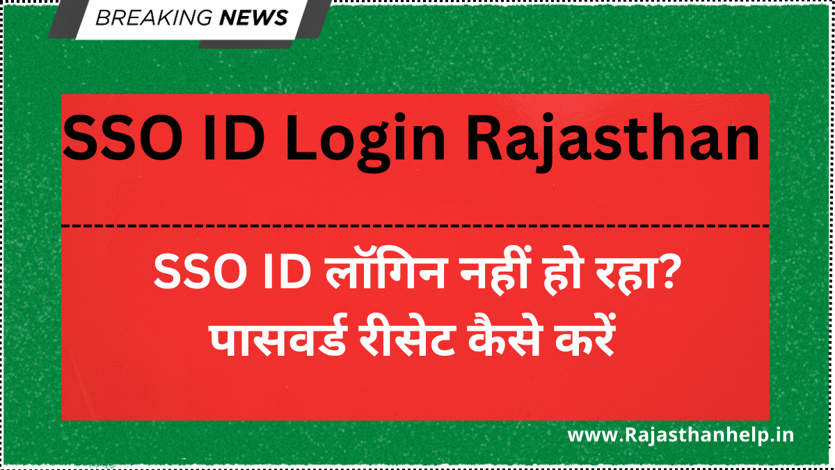 SSO ID Login Rajasthan